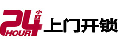 观山湖上门开锁公司